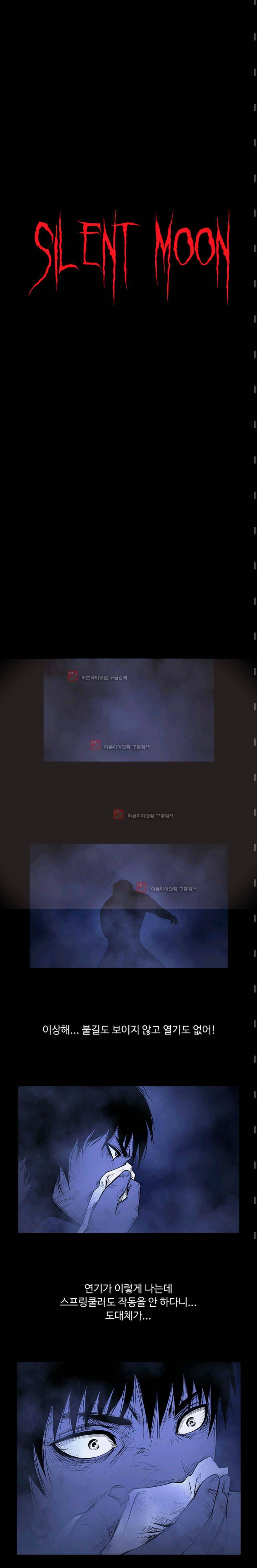 사일런트 문 6화 3