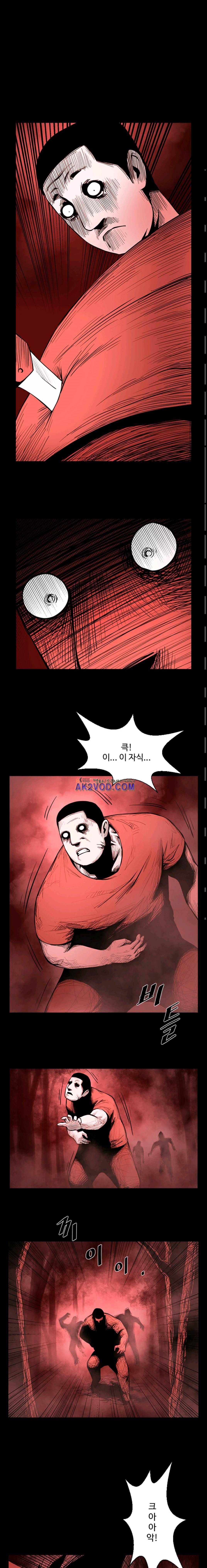 사일런트 문 16화 1