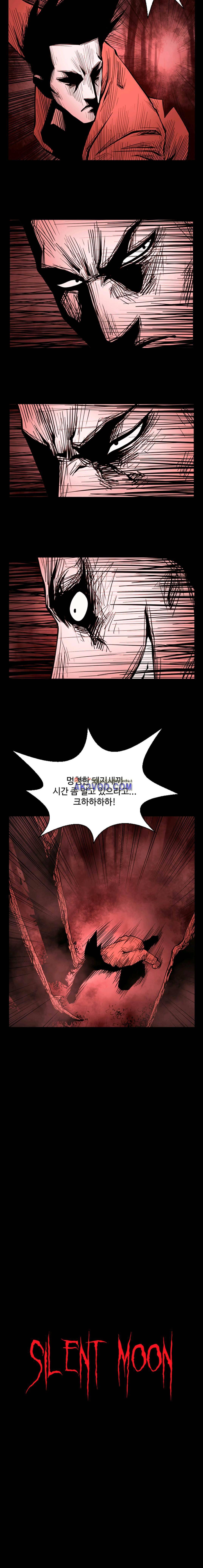 사일런트 문 16화 2