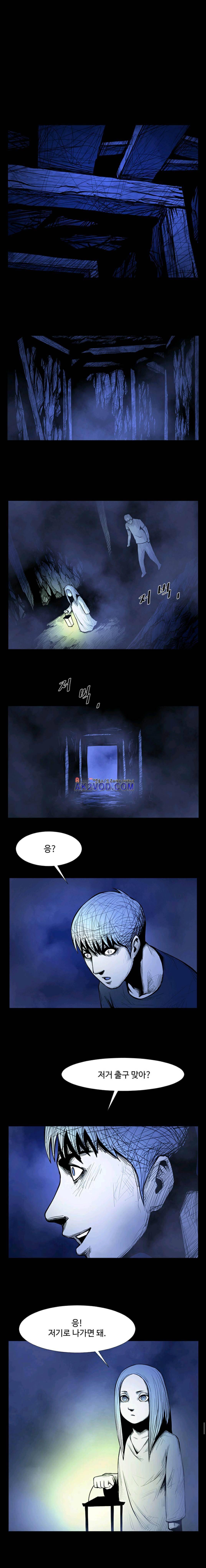 사일런트 문 16화 3