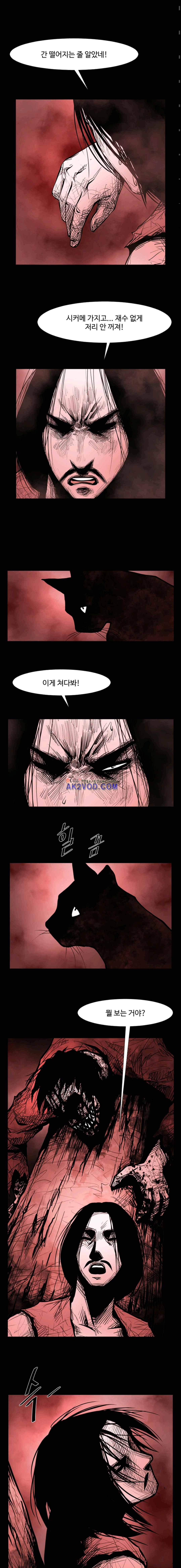 사일런트 문 28화 3