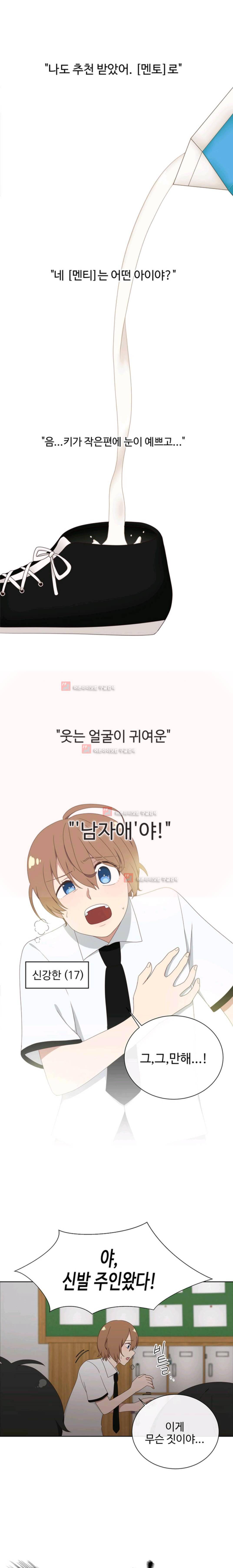 전염소녀 7화 1