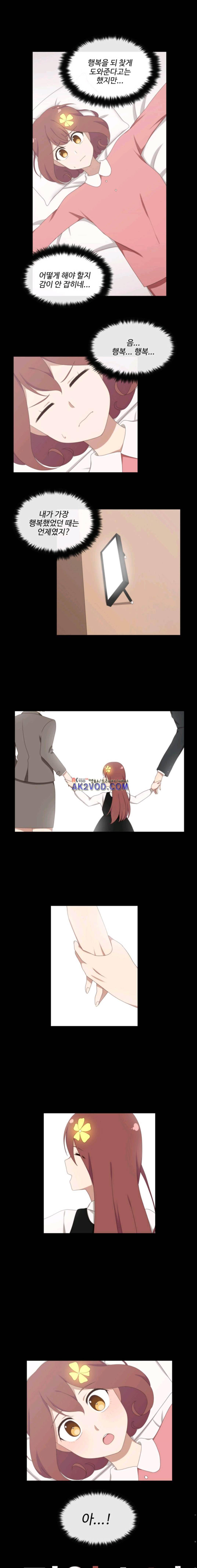 전염소녀 17화 1