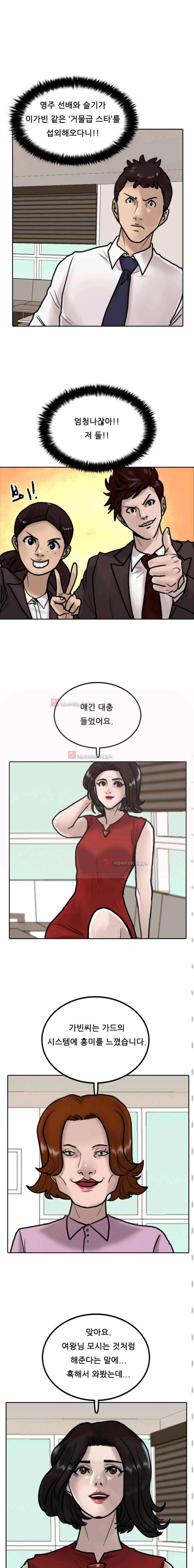 가드 8화 2