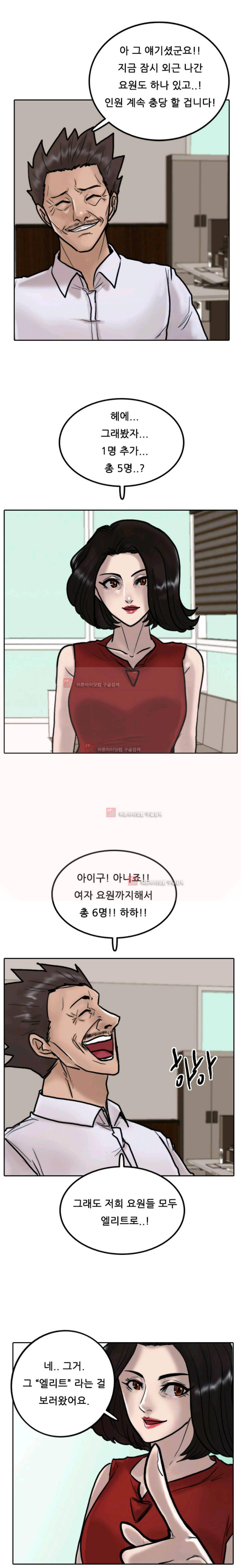 가드 8화 4