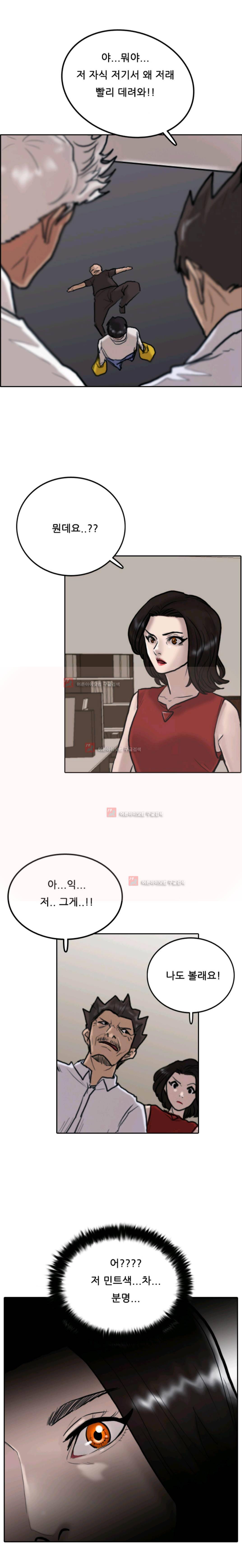 가드 8화 7