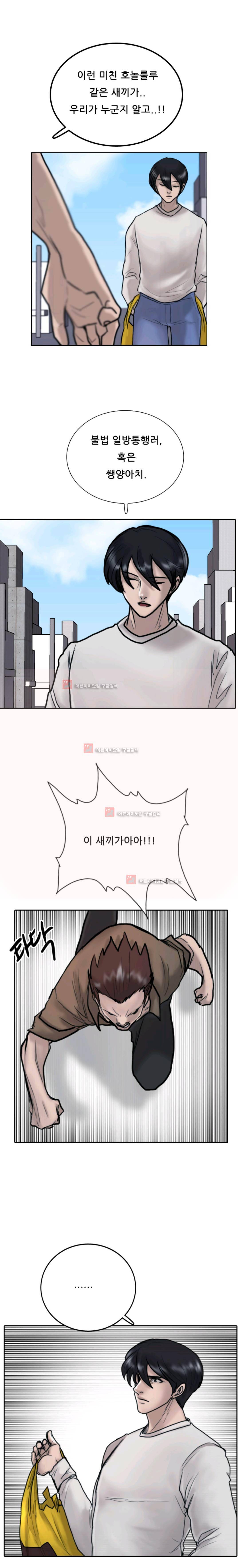 가드 8화 8