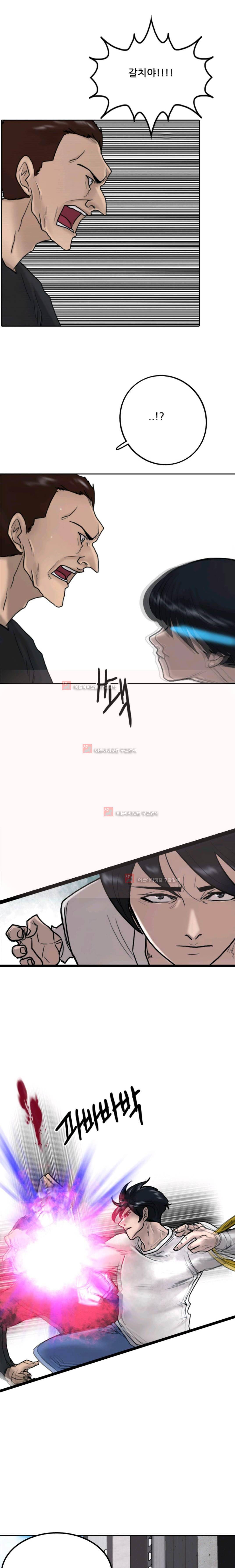 가드 8화 10