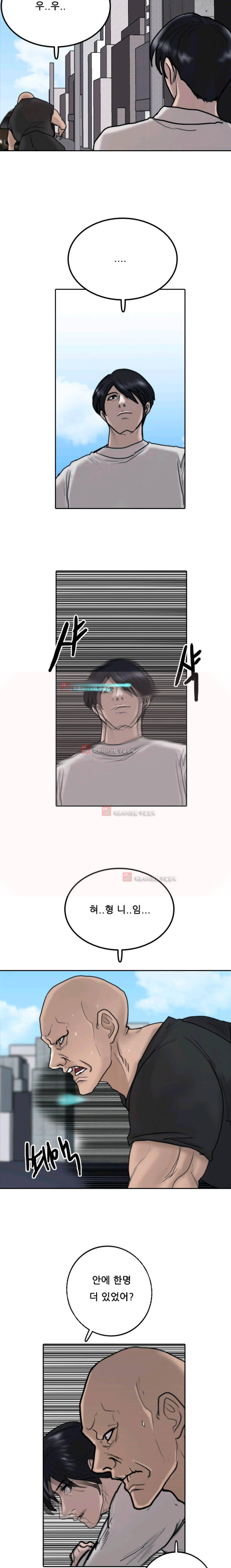 가드 8화 11