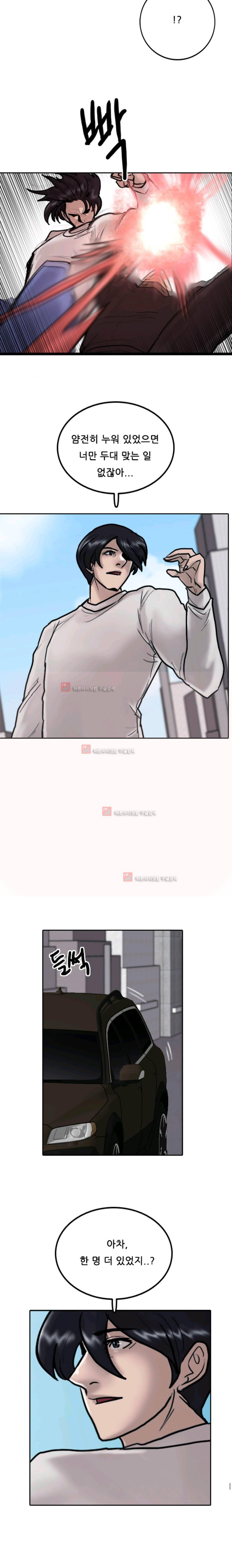 가드 8화 12