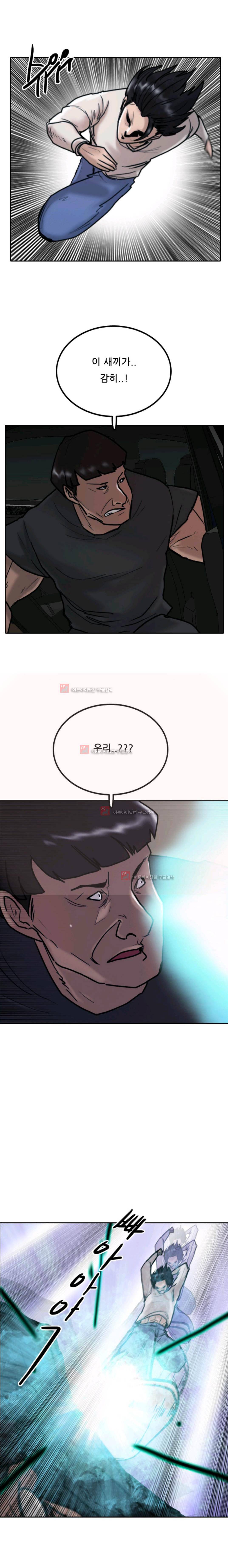 가드 8화 13