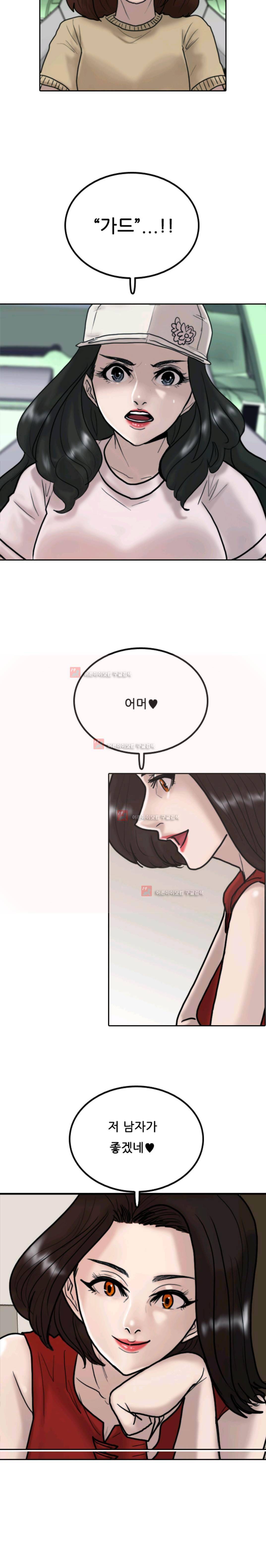 가드 8화 15