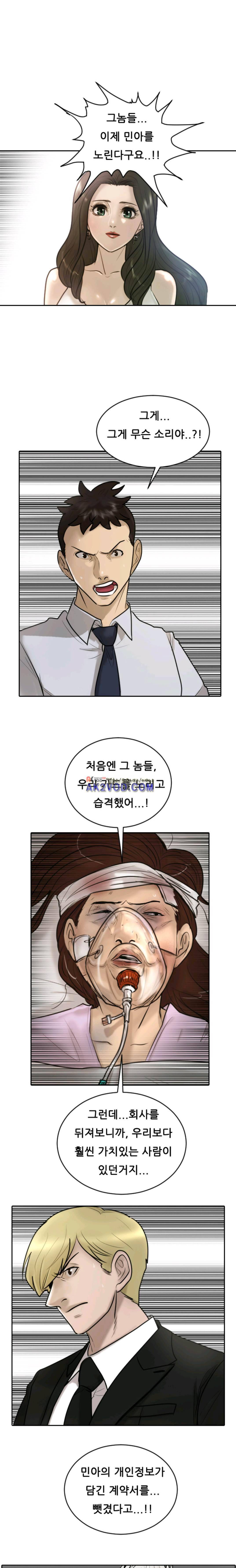 가드 18화 1