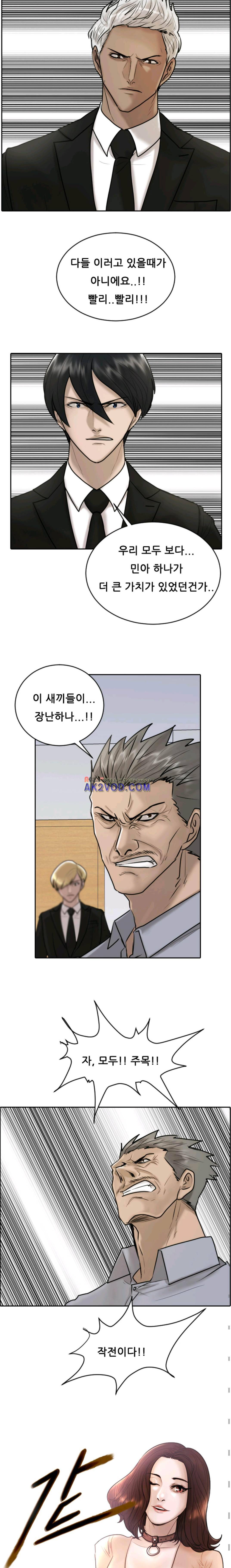 가드 18화 2