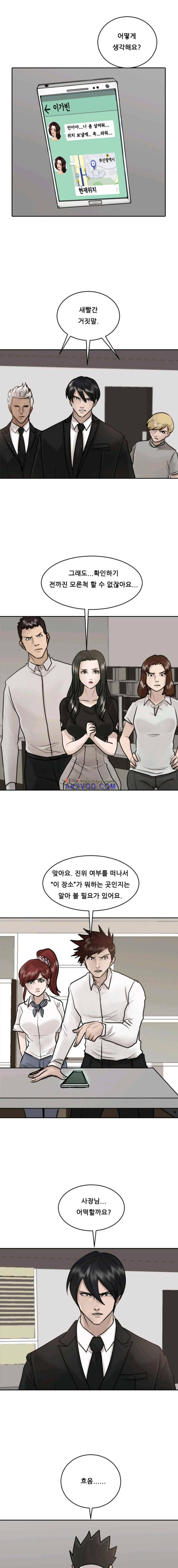 가드 27화 1