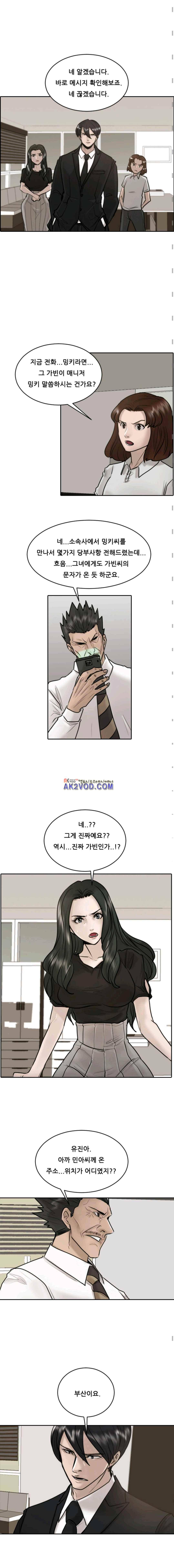 가드 27화 3