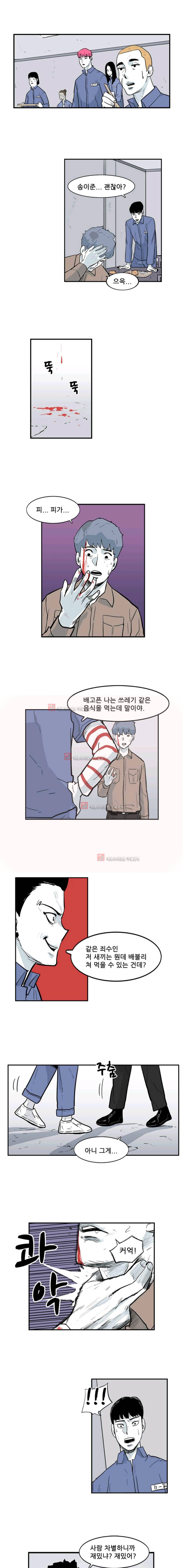 금수의 덫 6화 1