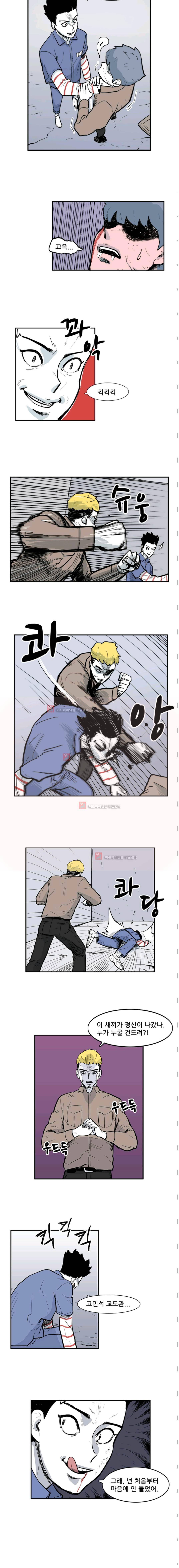 금수의 덫 6화 2