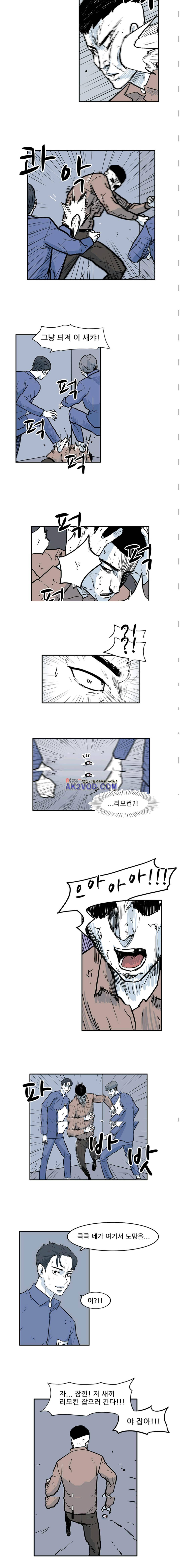 금수의 덫 16화 2