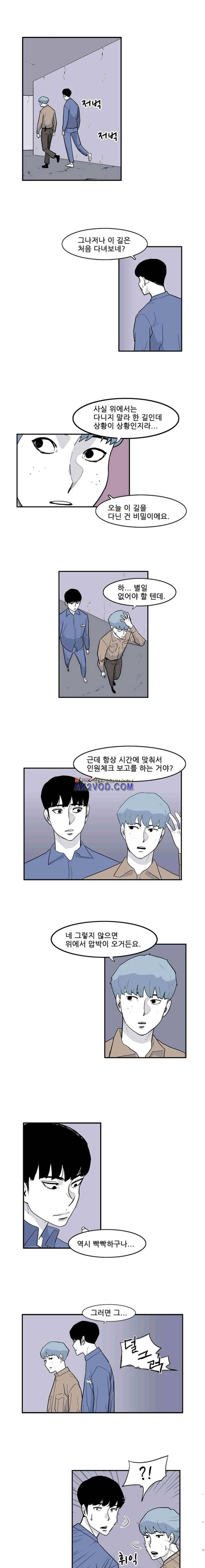 금수의 덫 26화 1