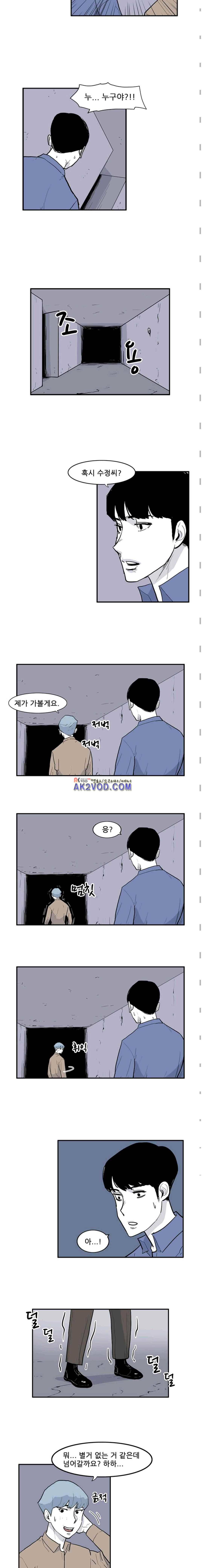 금수의 덫 26화 2