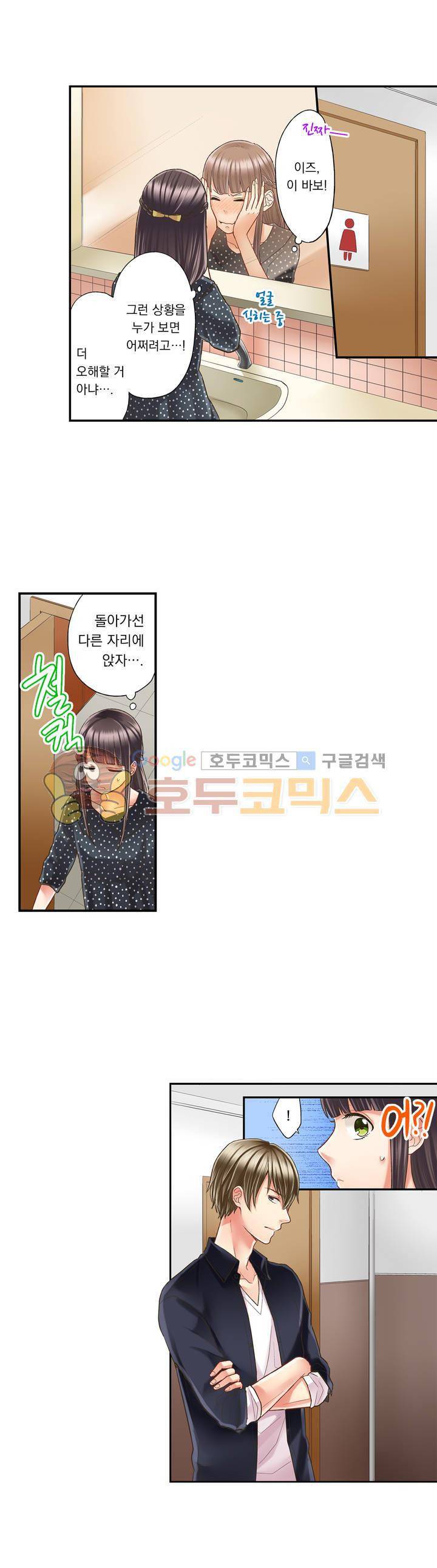 키스하기 1초 전 17화 2
