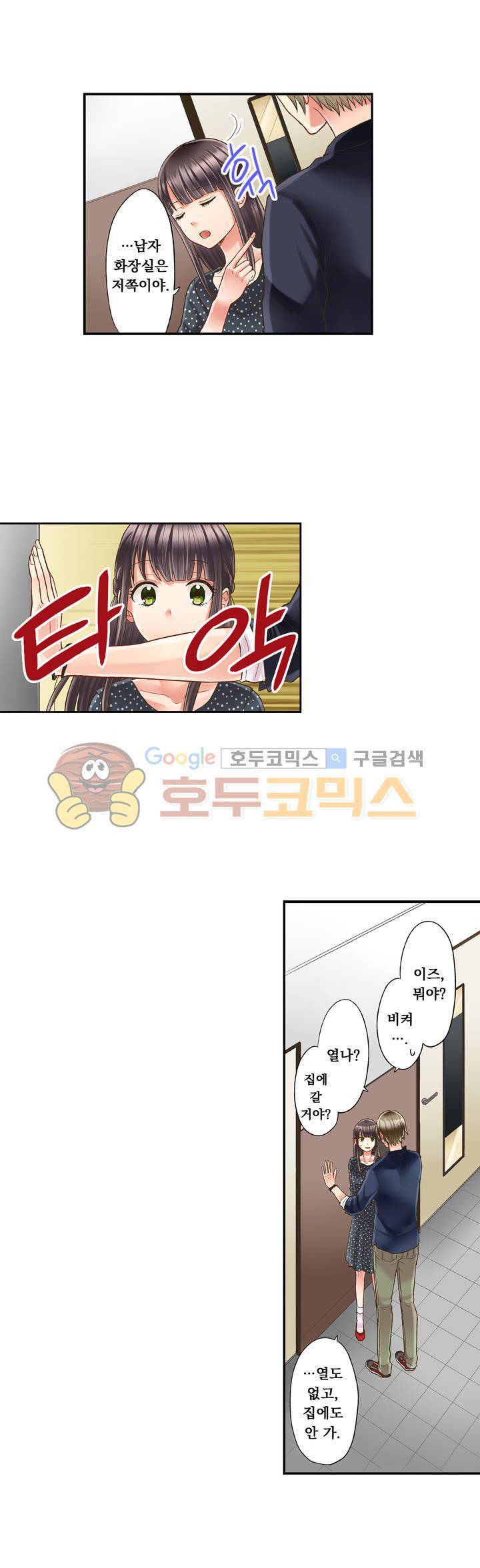 키스하기 1초 전 17화 3