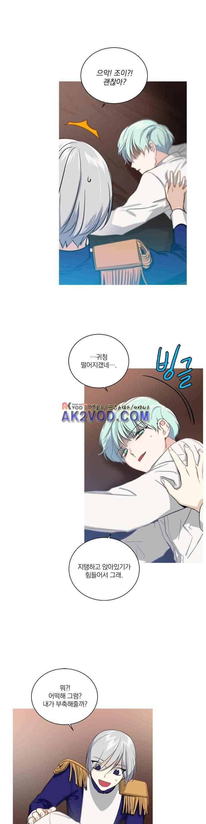 마법사의 아이 109화 2