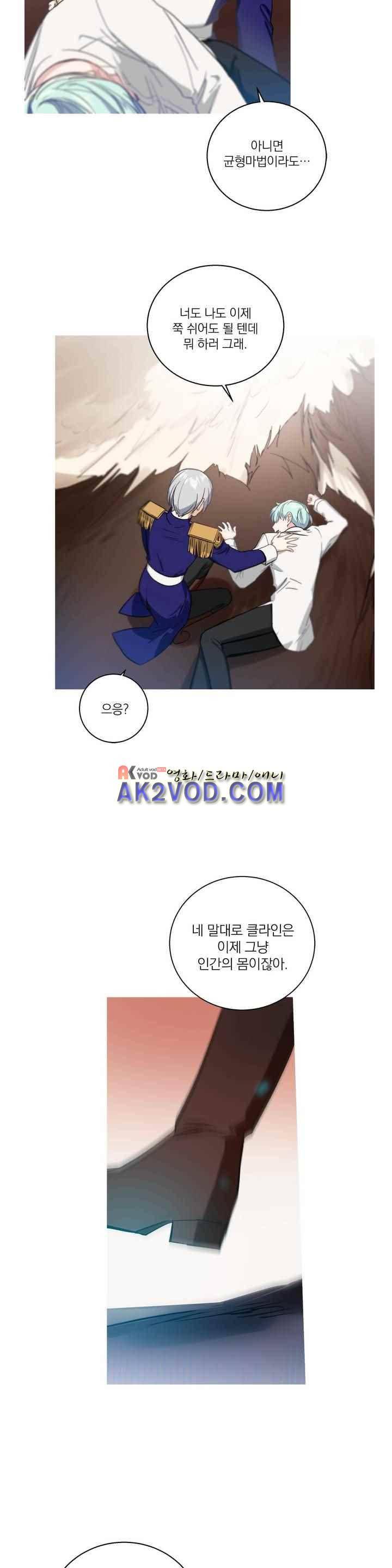 마법사의 아이 109화 3