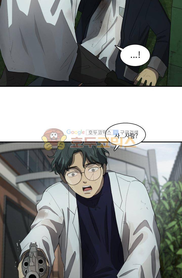갈피 47화 3