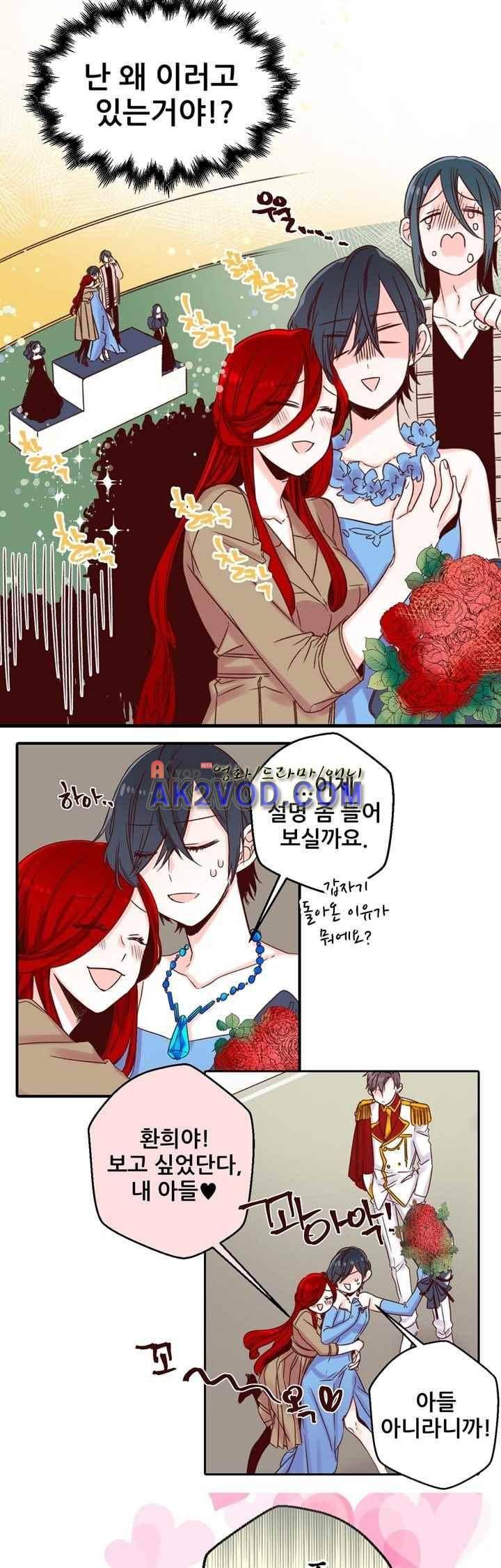 레드 허니 7화 2