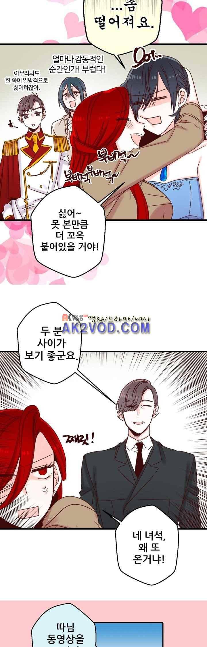 레드 허니 7화 3