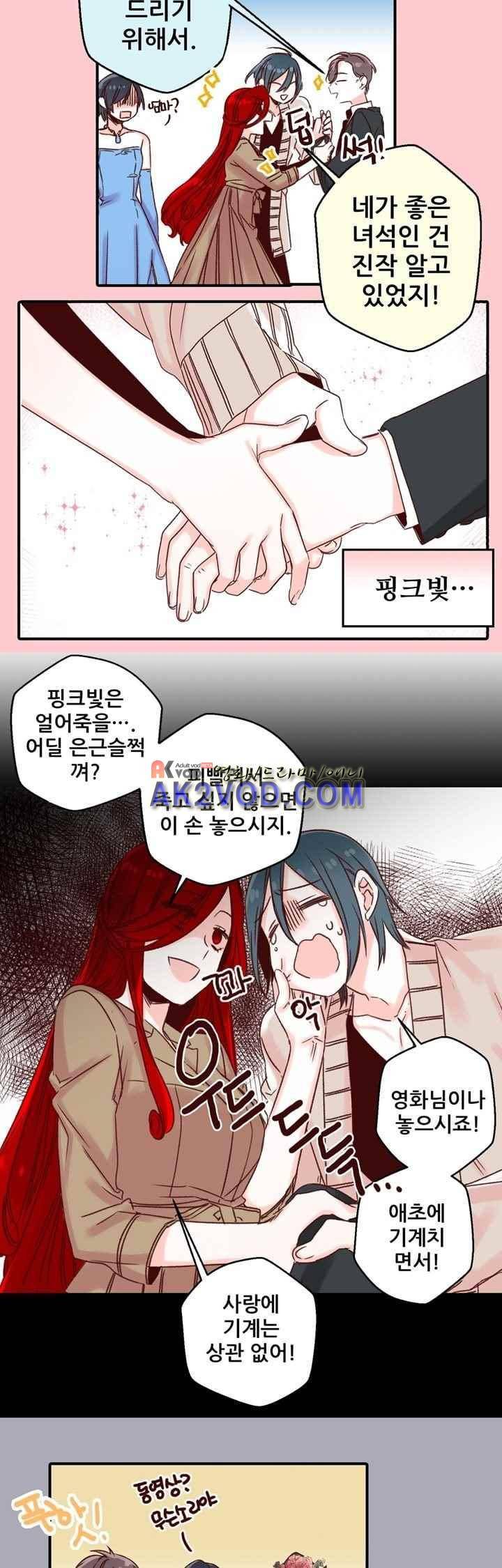 레드 허니 7화 4