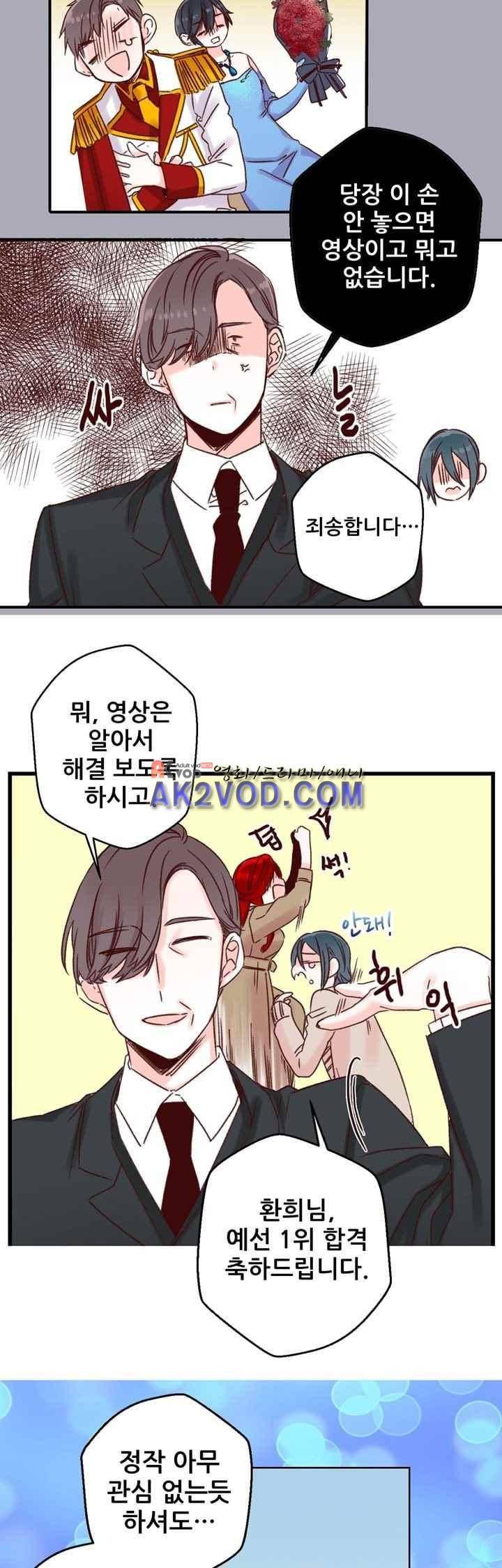 레드 허니 7화 5