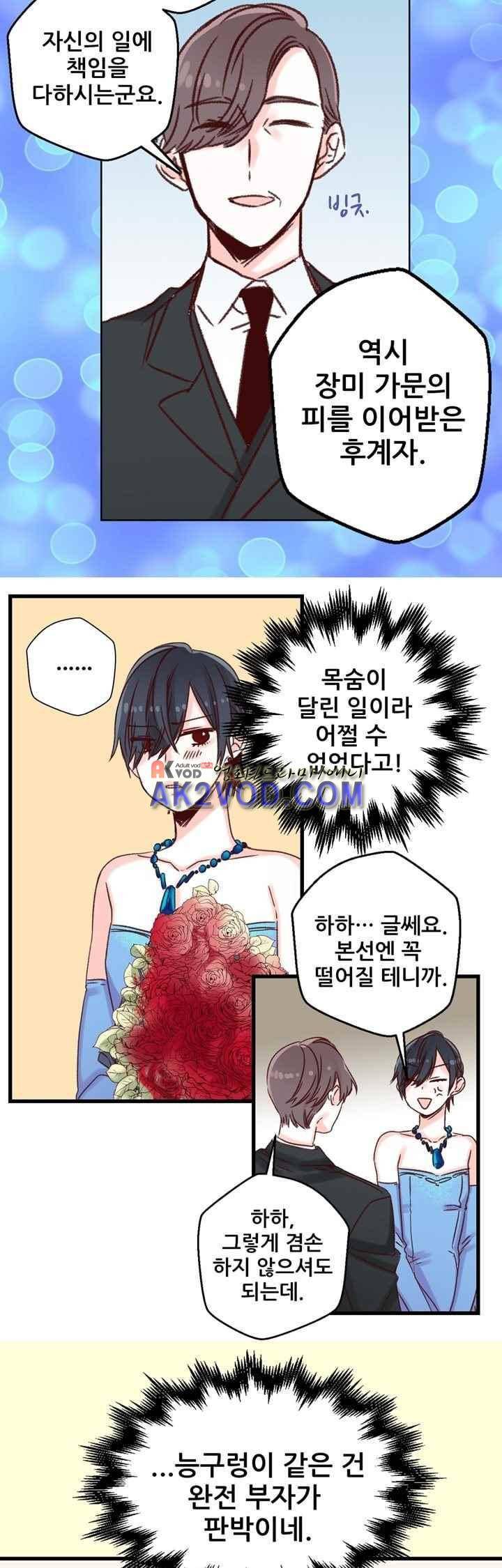 레드 허니 7화 6