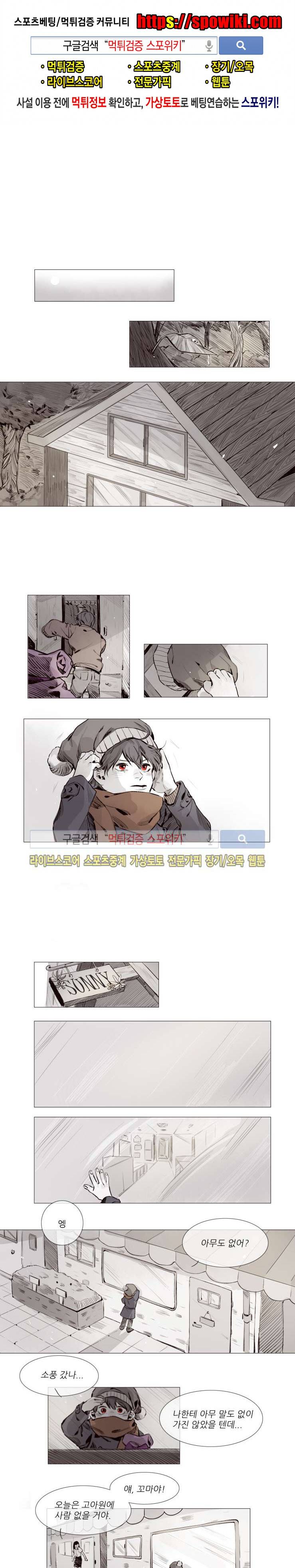 마이웨이 2화 1