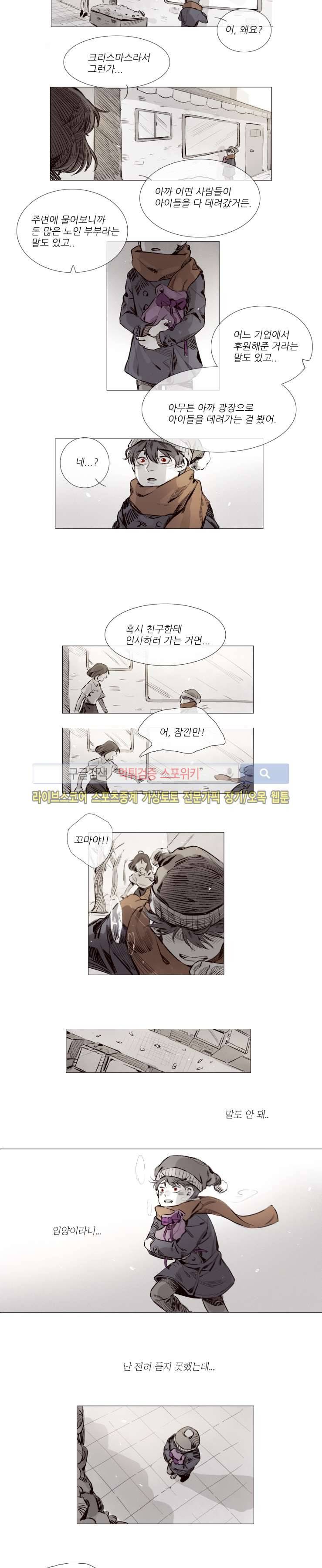 마이웨이 2화 2