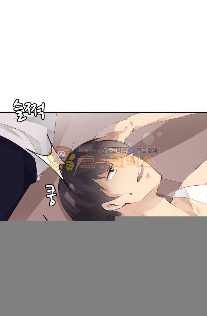 하늘 같은 남친 32화 3