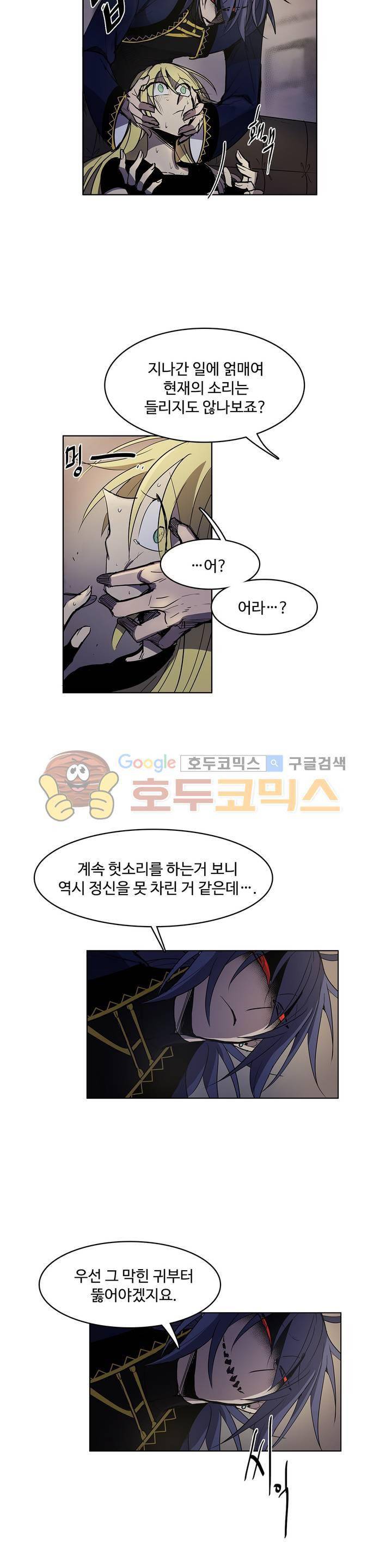 이름 없는 가게 115화 - 후유증 (2) 3