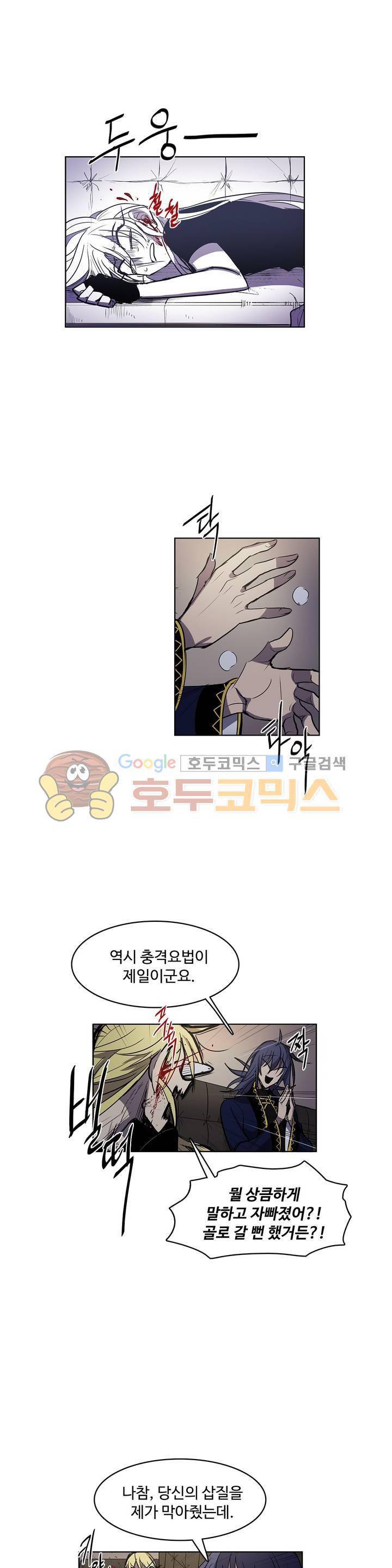 이름 없는 가게 115화 - 후유증 (2) 6