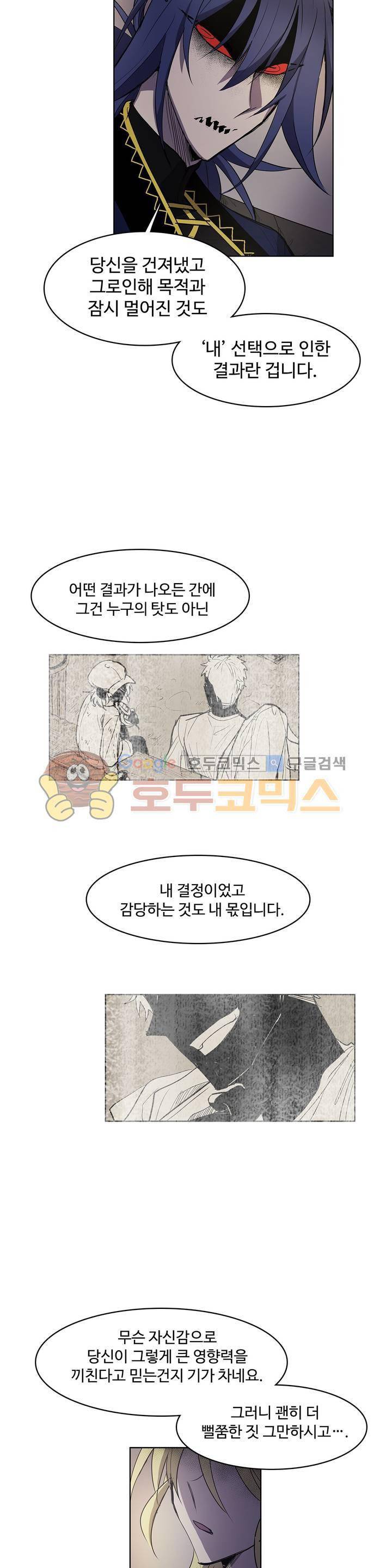 이름 없는 가게 115화 - 후유증 (2) 10
