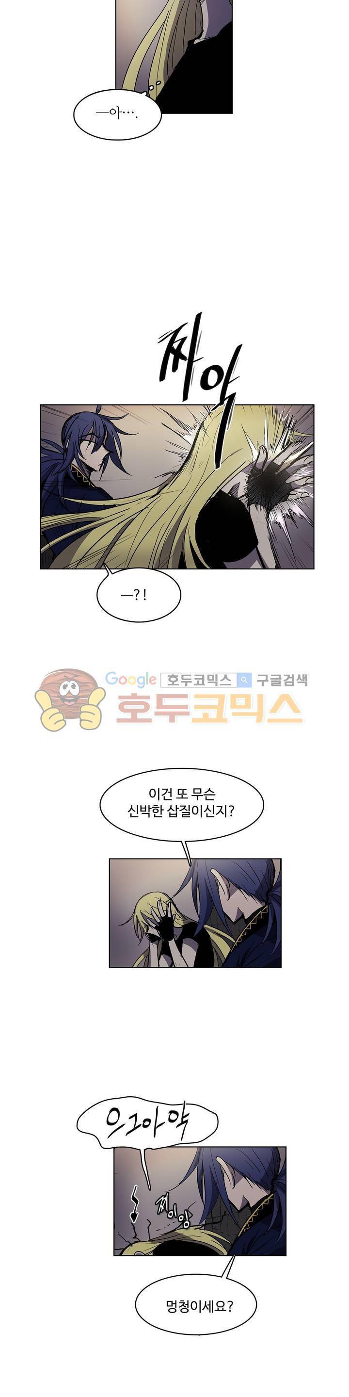 이름 없는 가게 115화 - 후유증 (2) 11