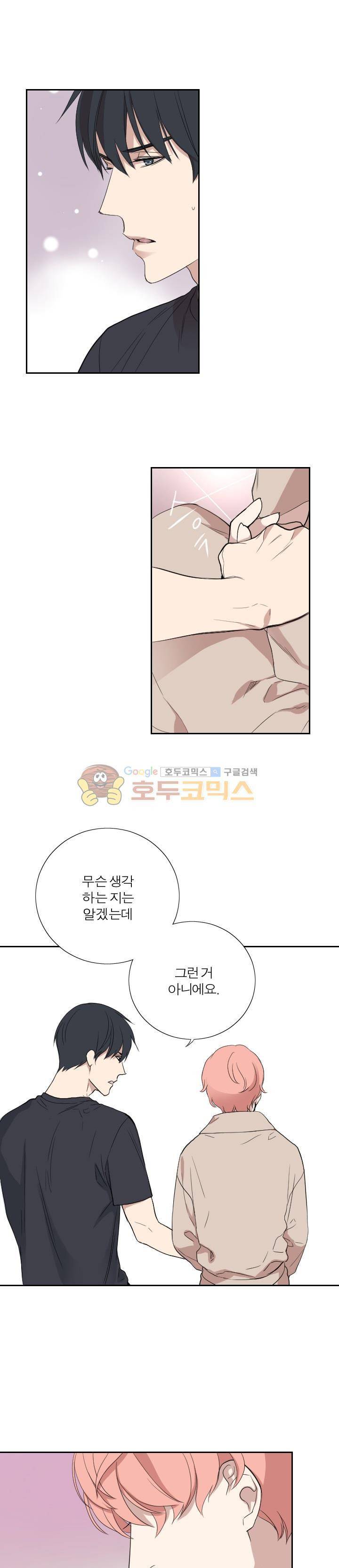 리얼러브독 40화 3