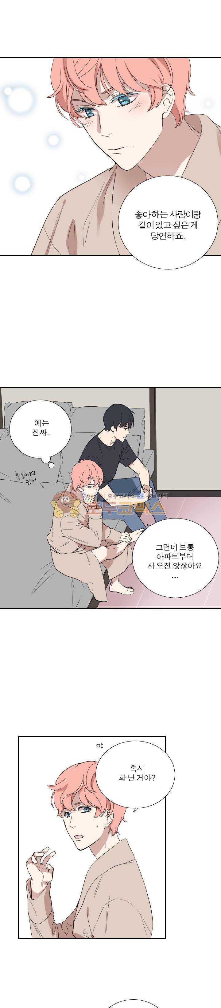 리얼러브독 40화 5