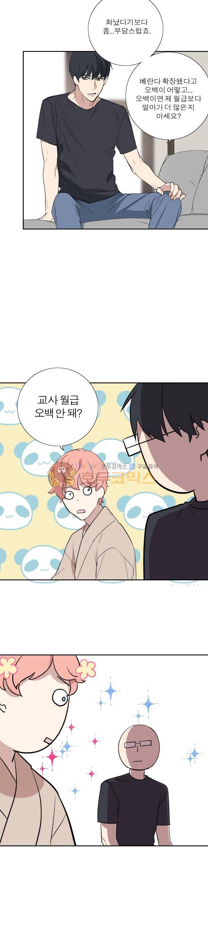 리얼러브독 40화 6