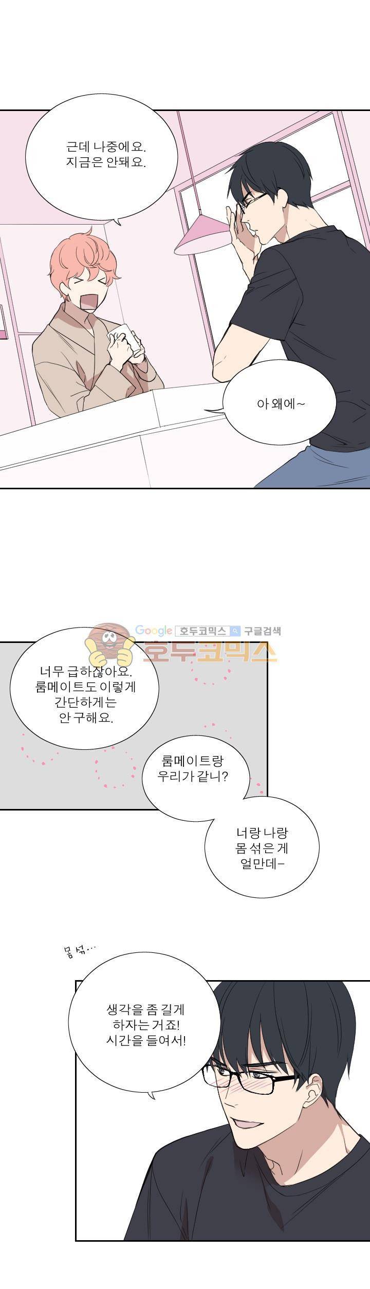 리얼러브독 40화 10
