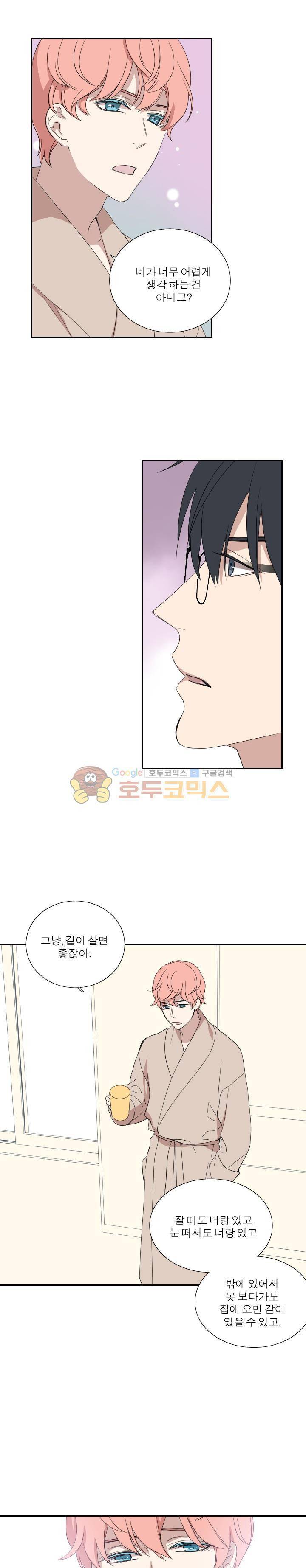 리얼러브독 40화 11