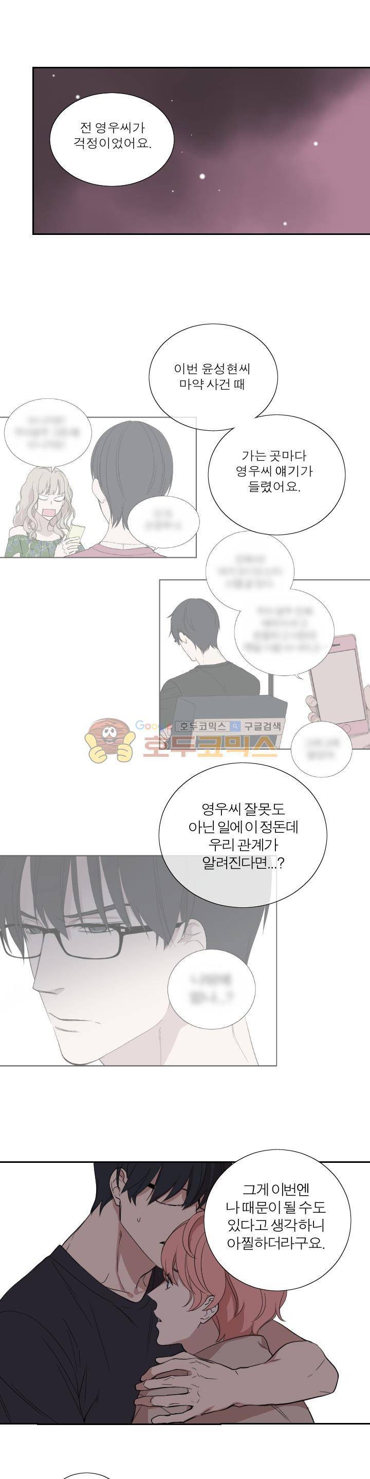 리얼러브독 40화 15