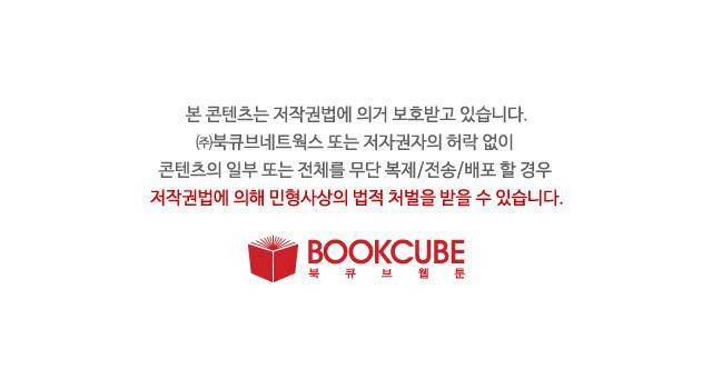 리얼러브독 40화 17