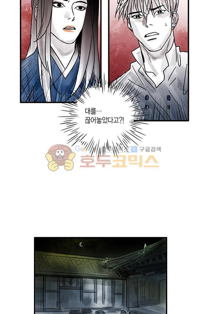 만신 노해 39화 6